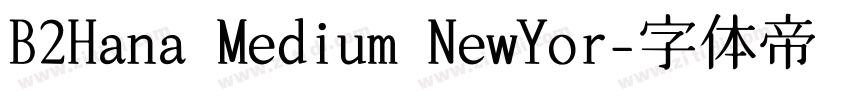 B2Hana Medium NewYor字体转换